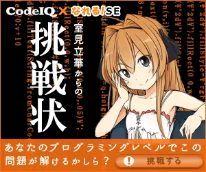 Challenge letter from Ritsuka Muromi CodeIQ×I can be!