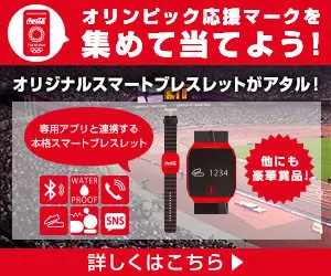 Collect Olympic Cheering Marks and Win!