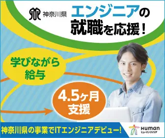 Support for engineers to find employment! Human Resources