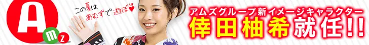  Yuzuki Koda, the new image character of AMS Group, is inaugurated!