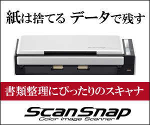  Throw away the paper, keep it in data ScanSnap