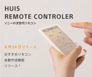 HUIS REMOTE CONTROLER Sony's next generation remote control