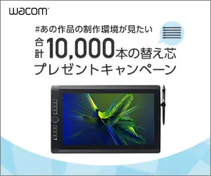  Total 10,000 refills present campaign Wacom
