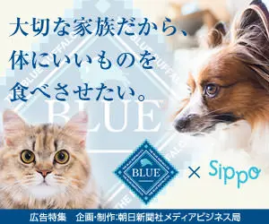  They are important family members, so we want to feed them food that is good for them. blue×sippo