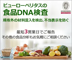 Food DNA Testing by Bureau Veritas BUREAU VERITAS