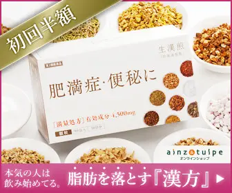  Fat loss "Chinese Medicine" ainz&amp;tulpe
