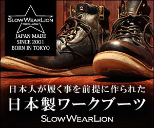 Japanese work boots SLOW WEAR LION