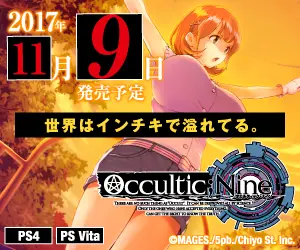 The world is full of cheats Occultic;Nine