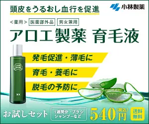 Aloe Pharmaceuticals Hair Growth Solution Kobayashi Pharmaceutical