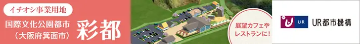 Saito UR Urban Renaissance Agency