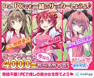  Venus Eleven Bibiddo! Venus Heart - 4,000 hearts now available!