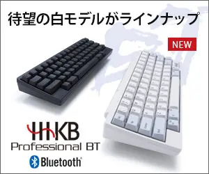 Long-awaited white model lineup HHKB Professional BT