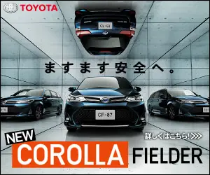 TOYOTA NEW COROLLA FIELDER - More and more safety.