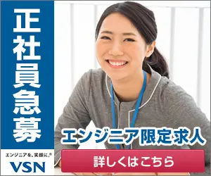 Full-time employees urgently needed VSN