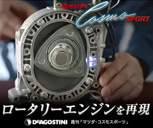Reproduction of a rotary engine MAZDA Cosmo SPORT