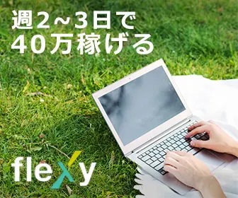  flexy I can make 400,000 in 2 to 3 days a week