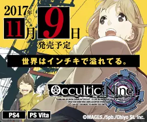  Scheduled to be released on November 9, 2017 Occultic;Nine