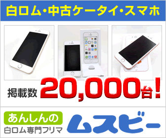  20,000 units listed! MUSBY
