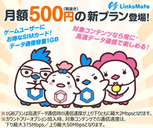 New plan for 500 yen/month! LinksMate