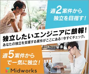 Good news for engineers who want to be independent! Midworks