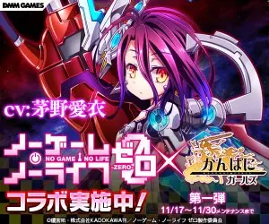 No Game No Life Zero x Kanpani Girls Collaboration in progress!