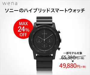 wena Sony's hybrid smartwatch