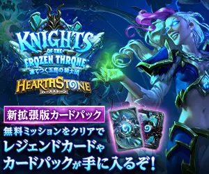 KNIGHTS OF THE FROZEN THRONE/HEARTHSTONE New Expansion Card Pack