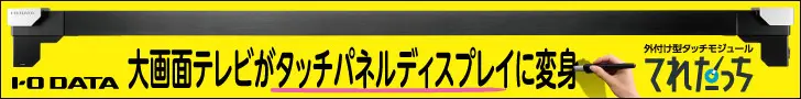 Large-screen TV transformed into a touch panel display TERETACHI