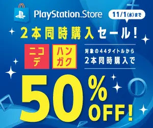 PlayStation.Store 2 for 1 Sale! 50% OFF!