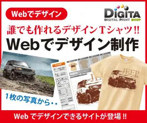 Design T-shirts anyone can make! Design and create on the web DIGITA