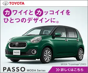 Cute and cool in one design.TOYOTA PASSO MODA Series