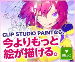  With CLIP STUDIO PAINT, you can draw more pictures than ever before.