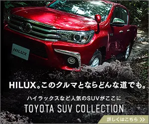 HILUX. any road with this car.TOYOTA SUV COLLECTION