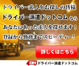DriverHaken.com can find the right job for you!