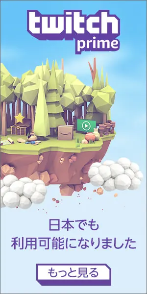 twitch prime now available in Japan!