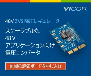 Scalable voltage converter for 48V applications VICOR