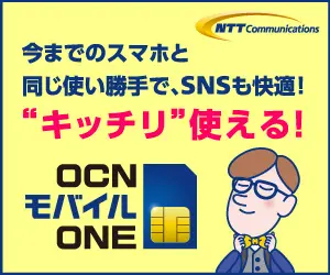  The same ease of use as your existing smartphone, and comfortable social networking! It's "clean" and usable! OCN Mobile ONE