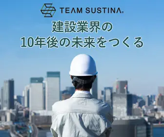 Creating the future of the construction industry 10 years from now TEAM SUSTINA