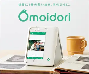  Omoidori - One book in the world, one memory in the palm of your hand.