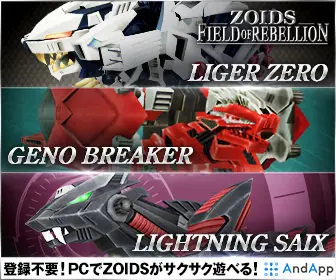 ZOIDS FIELD OF REBELLION No registration required!