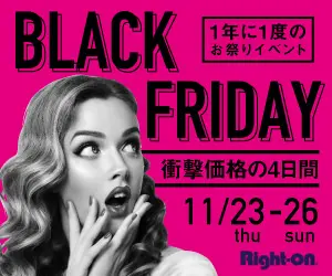 BLACK FRIDAY Right-on