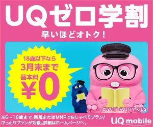 UQ Zero Student Discount The earlier the better!