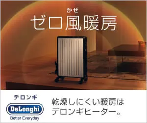 Zero Wind Heating De'Longhi