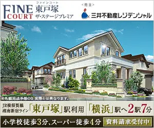 FINE COURT Higashi-Totsuka The Stage Premier Mitsui Fudosan Residential
