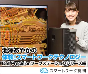 Ayaka Ikezawa's Experience! Smart Work Technology Smart Work Research Institute