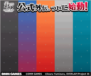  Official Gaiden, finally launched! IS Archetype Breaker