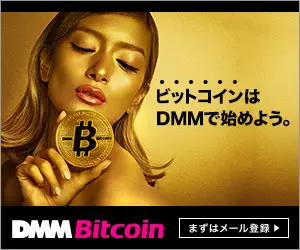 Bitcoin is the best way to get started with DMM.