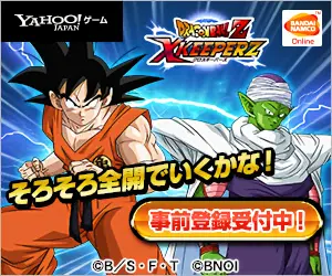 It's time to go full throttle! DRAGON BALL Z XKEEPERZ