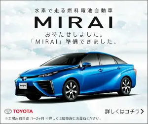 Hydrogen-powered fuel cell bicycle MIRAI TOYOTA