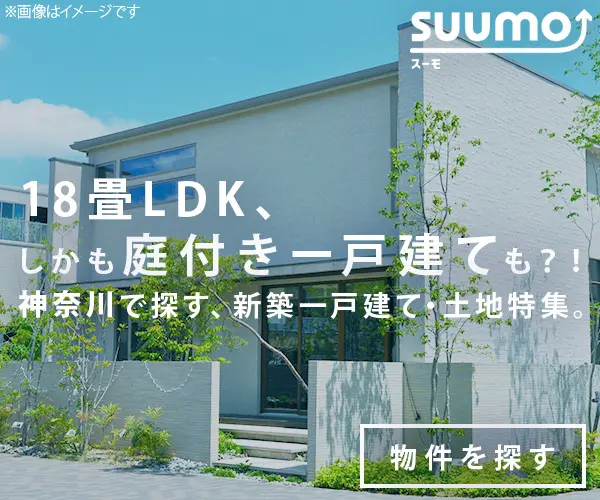 18 tatami LDK and a detached house with a garden? SUUMO